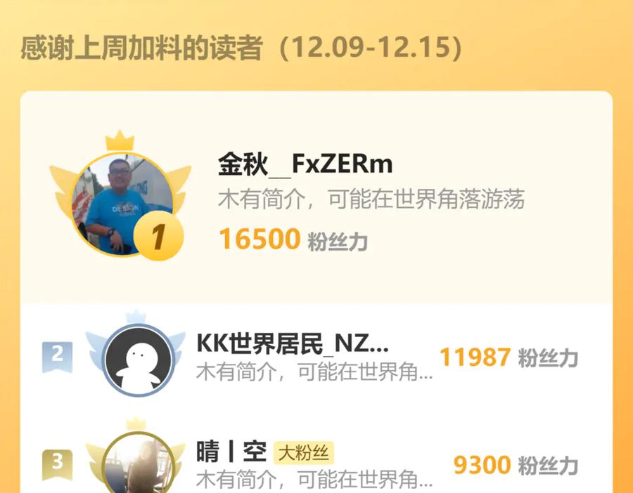 老蛇修仙传（蛇祖） 第19回 临江城吃霸王餐 第148页