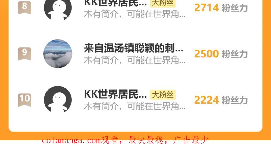 老蛇修仙传（蛇祖） 第19回 临江城吃霸王餐 第150页