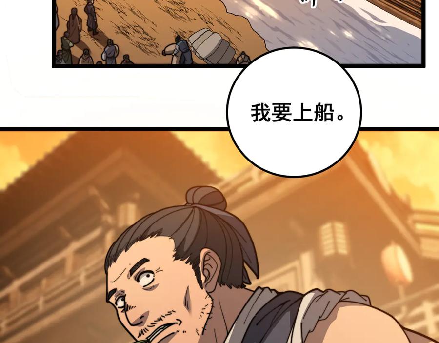 老蛇修仙传（蛇祖） 第19回 临江城吃霸王餐 第32页