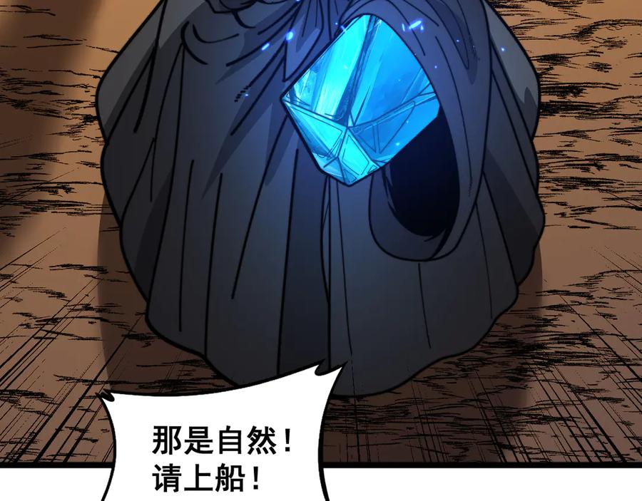 老蛇修仙传（蛇祖） 第19回 临江城吃霸王餐 第36页