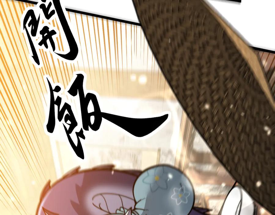 老蛇修仙传（蛇祖） 第19回 临江城吃霸王餐 第104页
