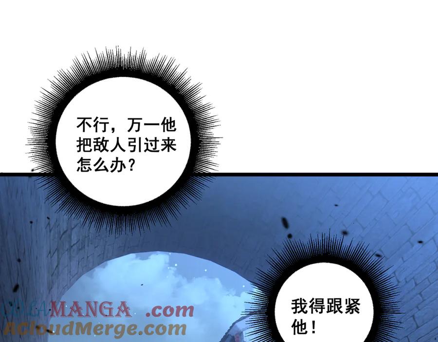 老蛇修仙传（蛇祖） 第20回 狗模狗样有门道 第9页
