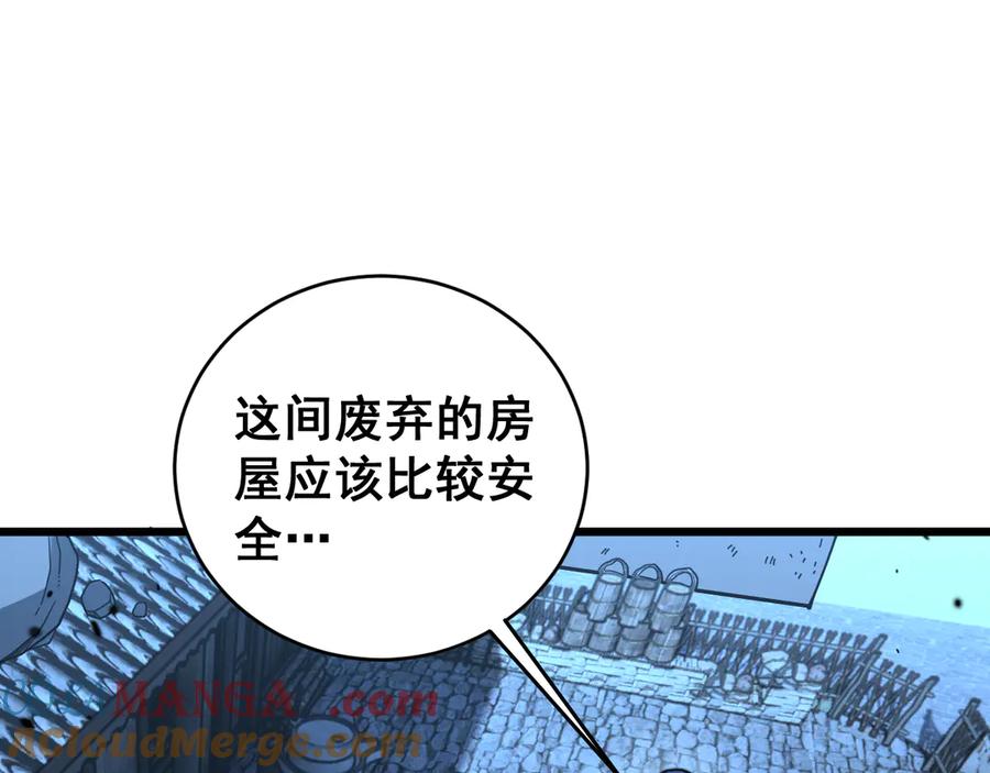 老蛇修仙传（蛇祖） 第20回 狗模狗样有门道 第5页