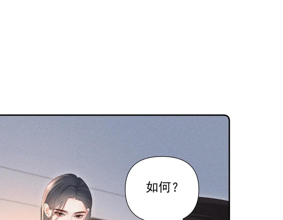 《致命偏宠》第21话 退婚 第48页