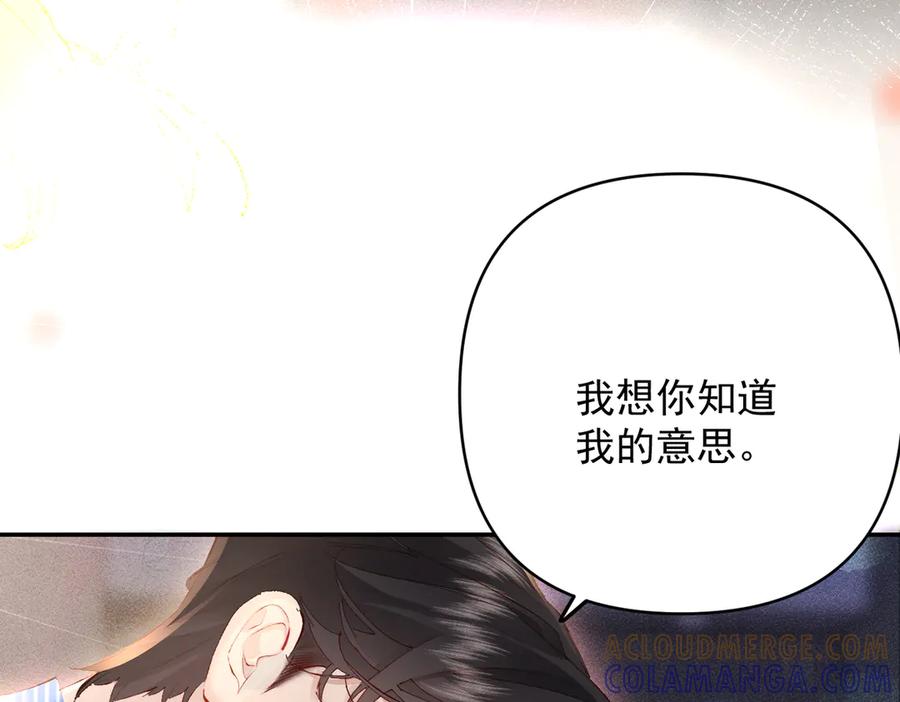 《致命偏宠》第21话 退婚 第81页