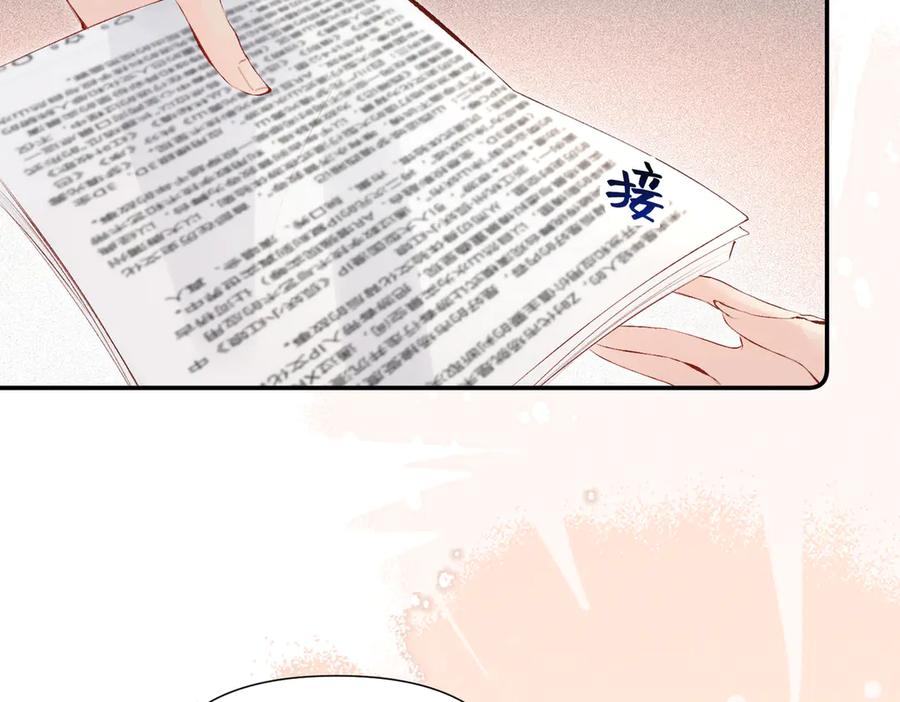 《致命偏宠》第21话 退婚 第40页