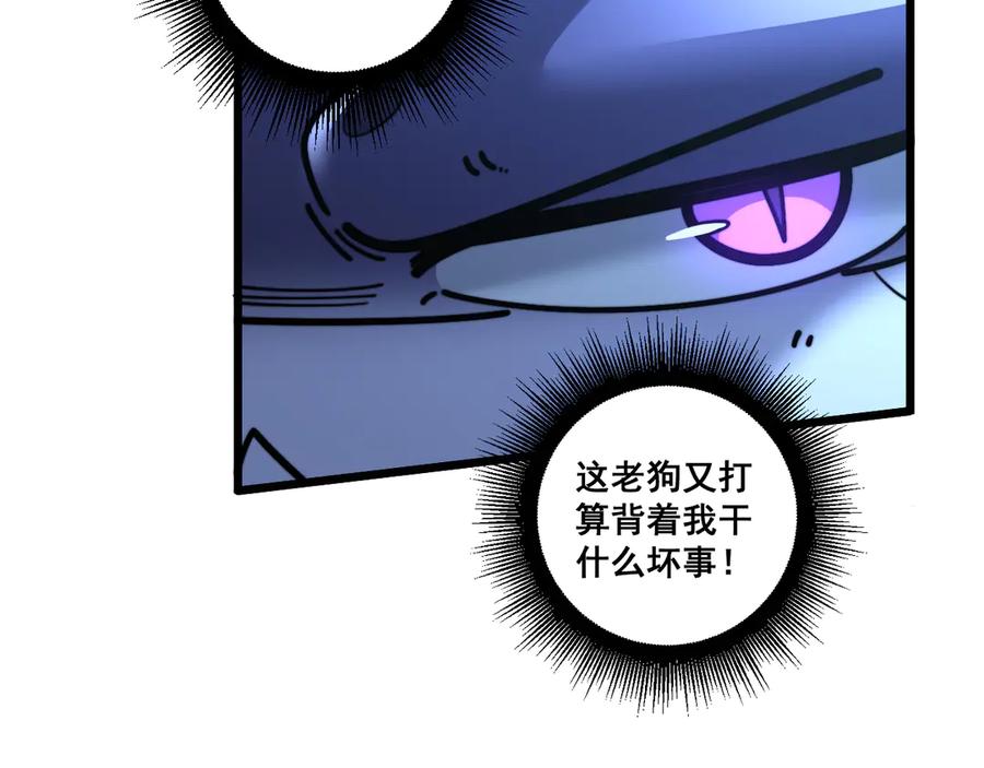 老蛇修仙传（蛇祖） 第20回 狗模狗样有门道 第8页