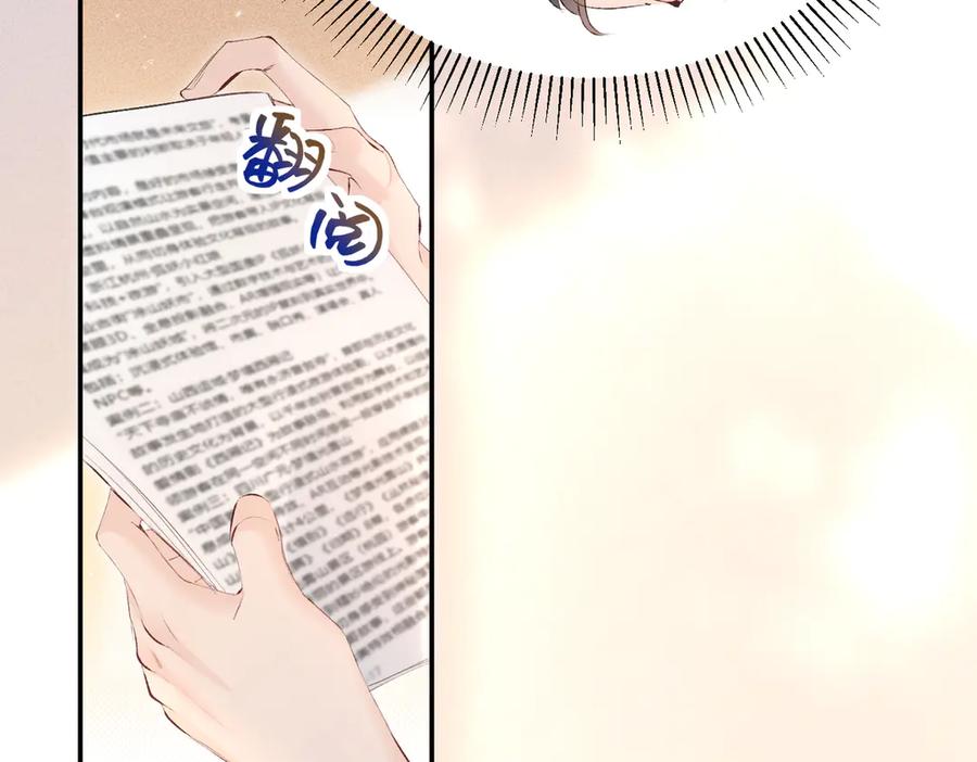 《致命偏宠》第21话 退婚 第44页