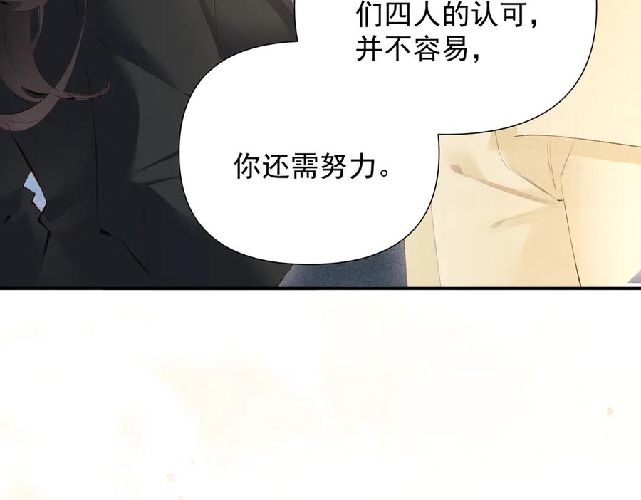 《致命偏宠》第21话 退婚 第72页