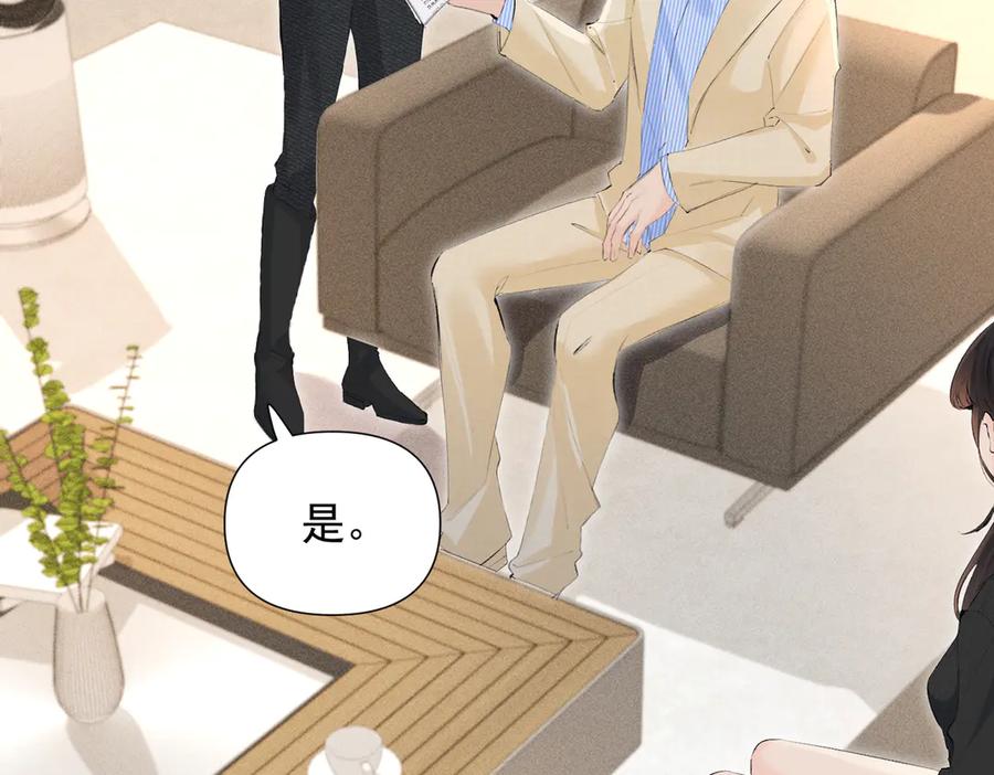 《致命偏宠》第21话 退婚 第42页