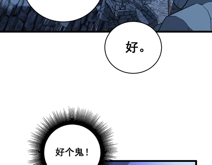 老蛇修仙传（蛇祖） 第20回 狗模狗样有门道 第7页