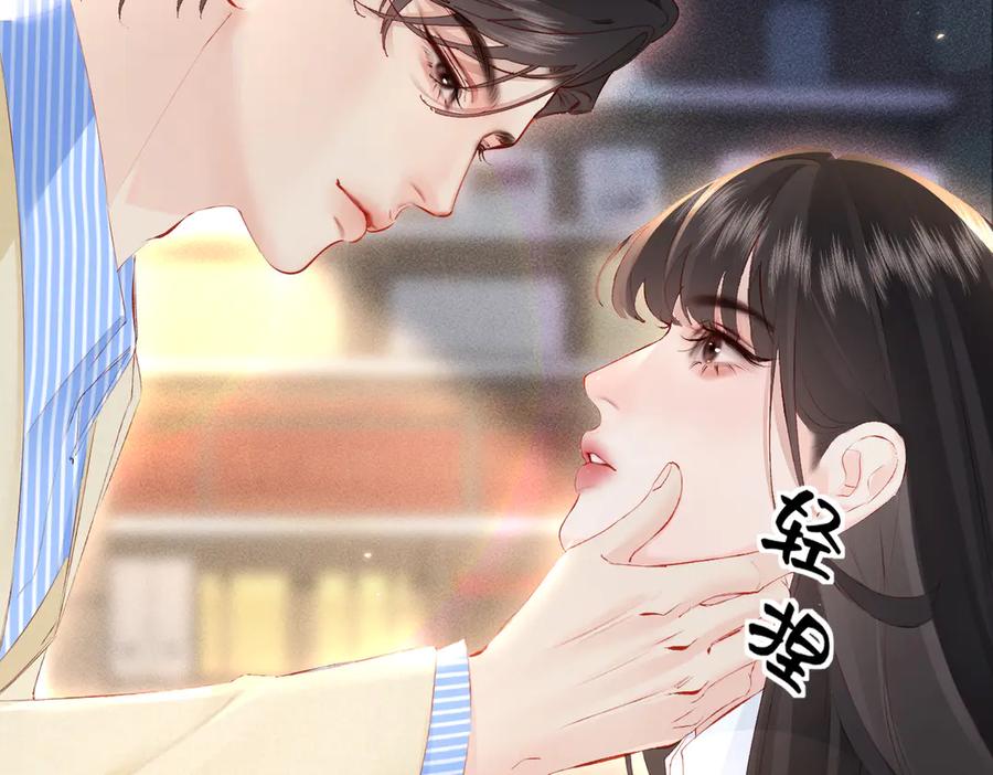 《致命偏宠》第21话 退婚 第82页