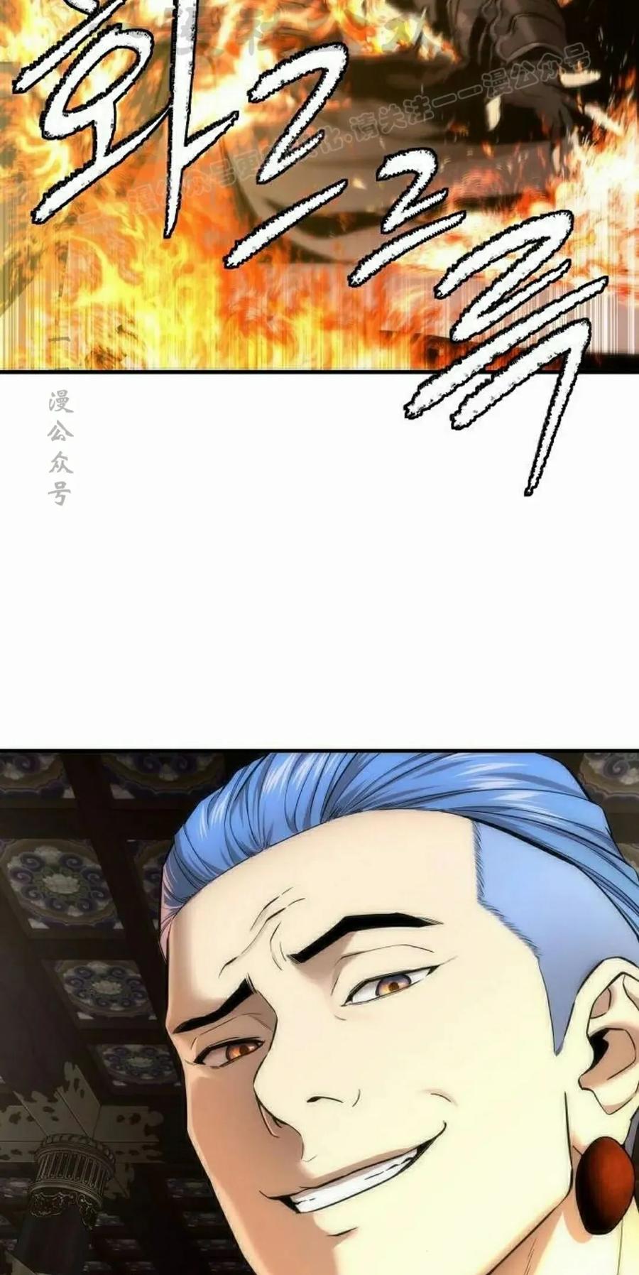 《回归修仙传》第19集 第84页