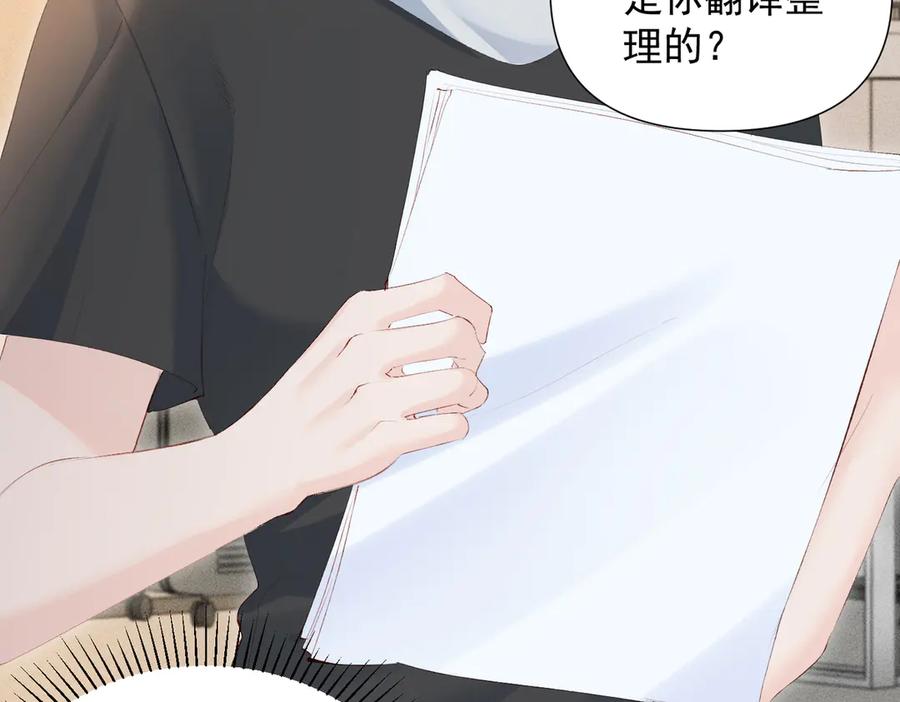 《致命偏宠》第21话 退婚 第52页