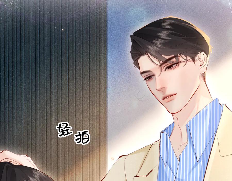 《致命偏宠》第21话 退婚 第70页