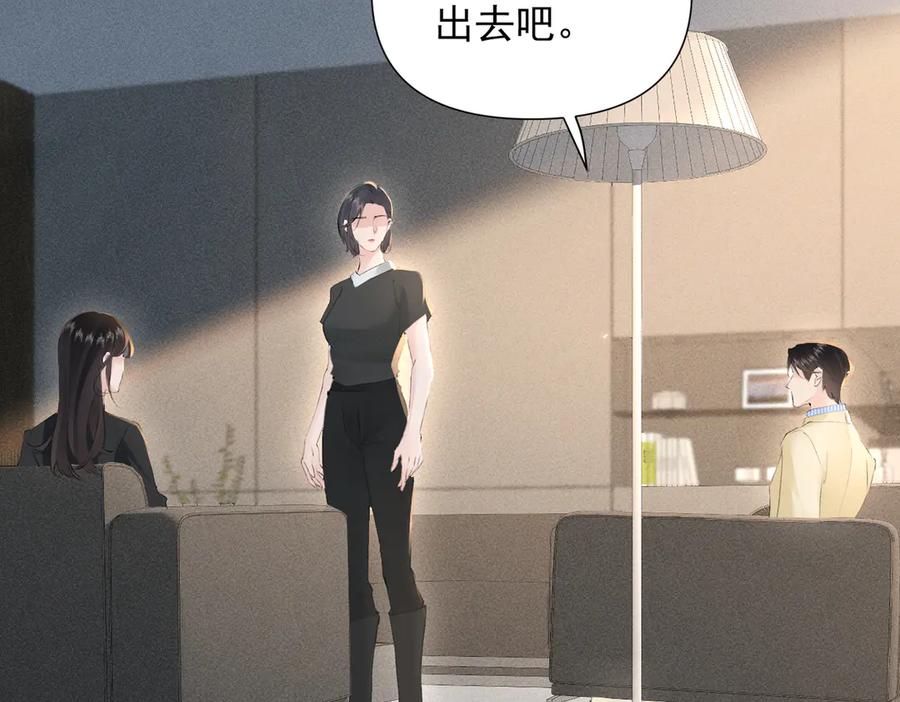 《致命偏宠》第21话 退婚 第64页