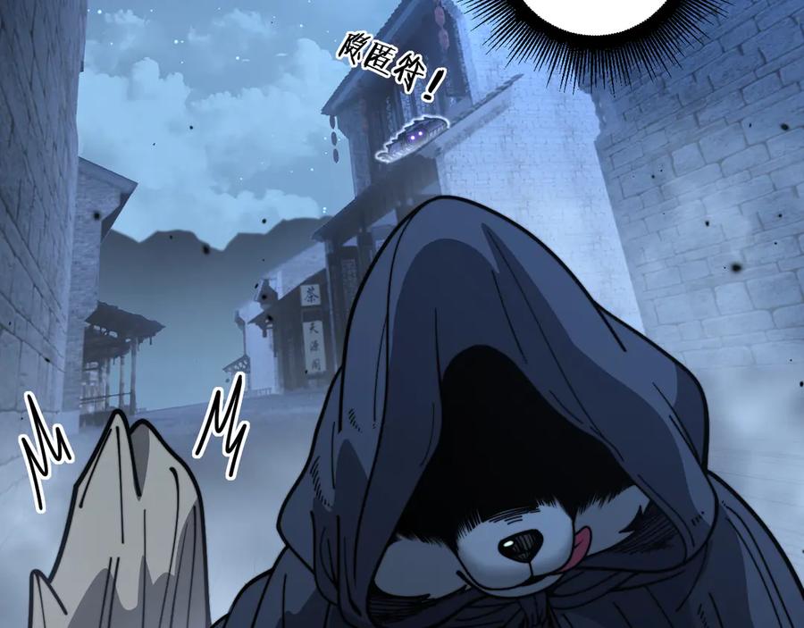 老蛇修仙传（蛇祖） 第20回 狗模狗样有门道 第10页