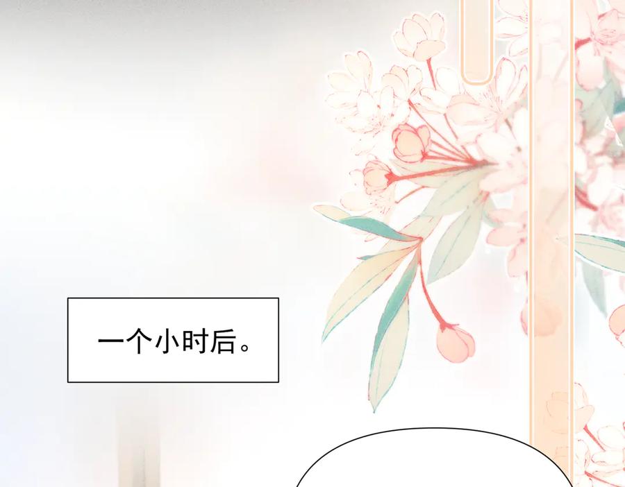 《致命偏宠》第21话 退婚 第36页