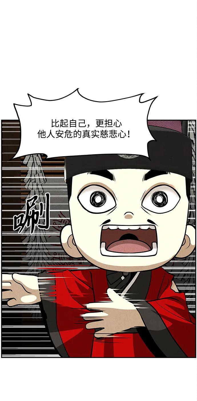 《未来的古董店》[第208] 666（完) 第82页
