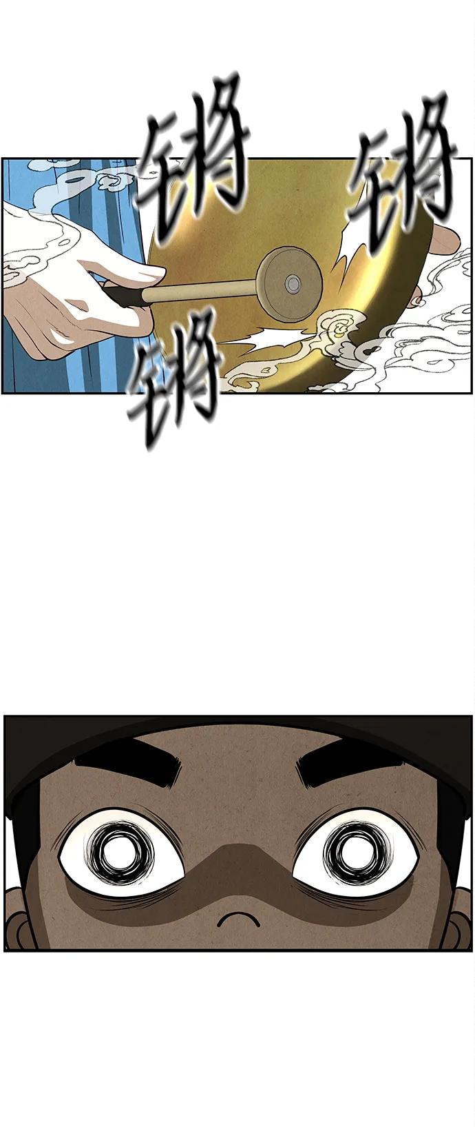 《未来的古董店》[第208] 666（完) 第76页