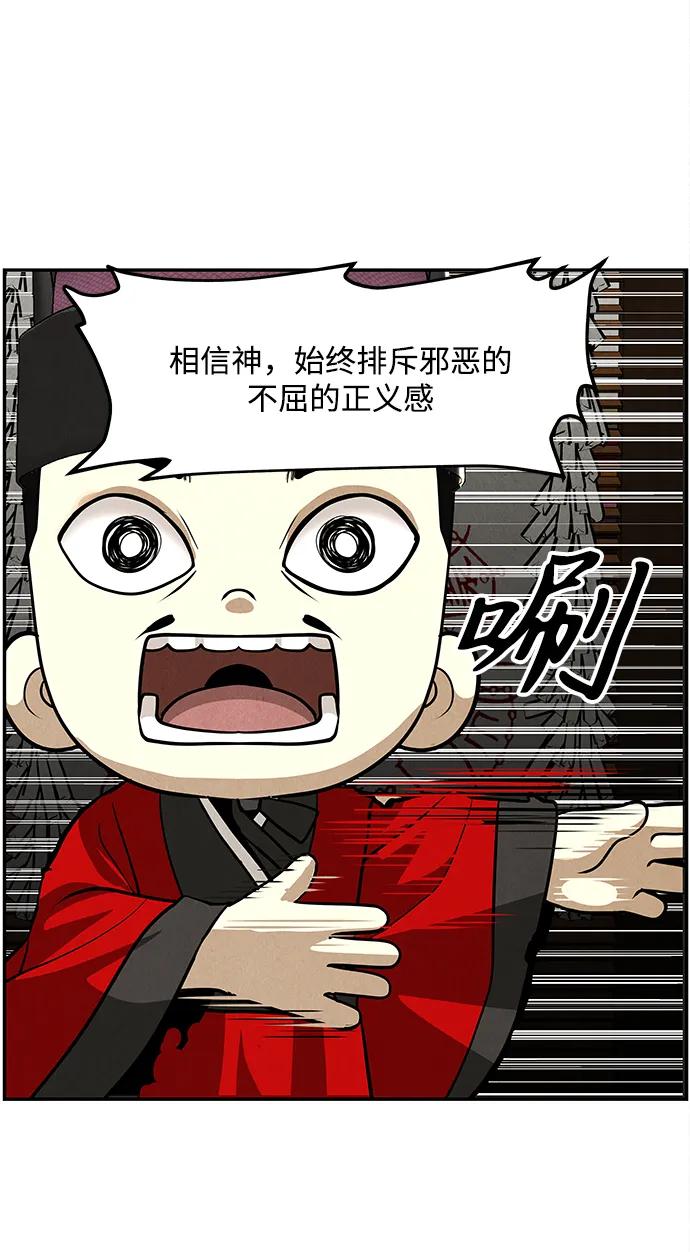 《未来的古董店》[第208] 666（完) 第83页
