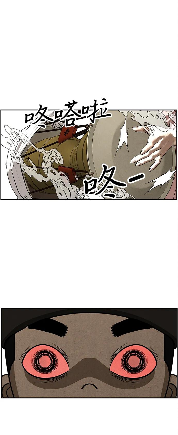 《未来的古董店》[第208] 666（完) 第75页