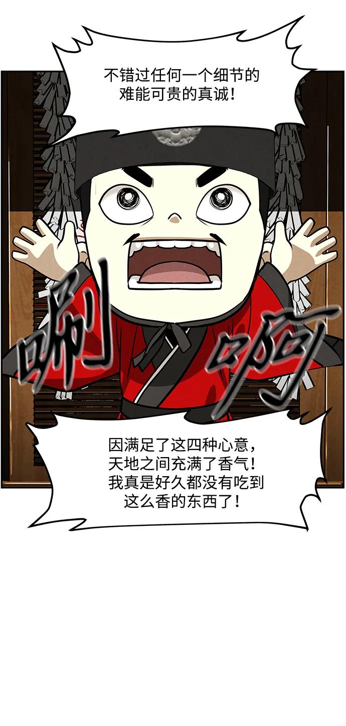 《未来的古董店》[第208] 666（完) 第86页