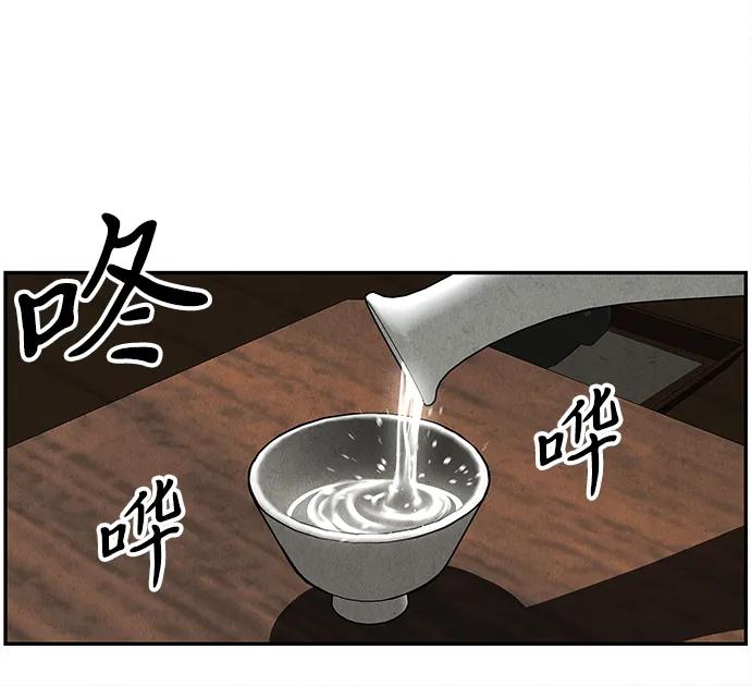 《未来的古董店》[第208] 666（完) 第78页