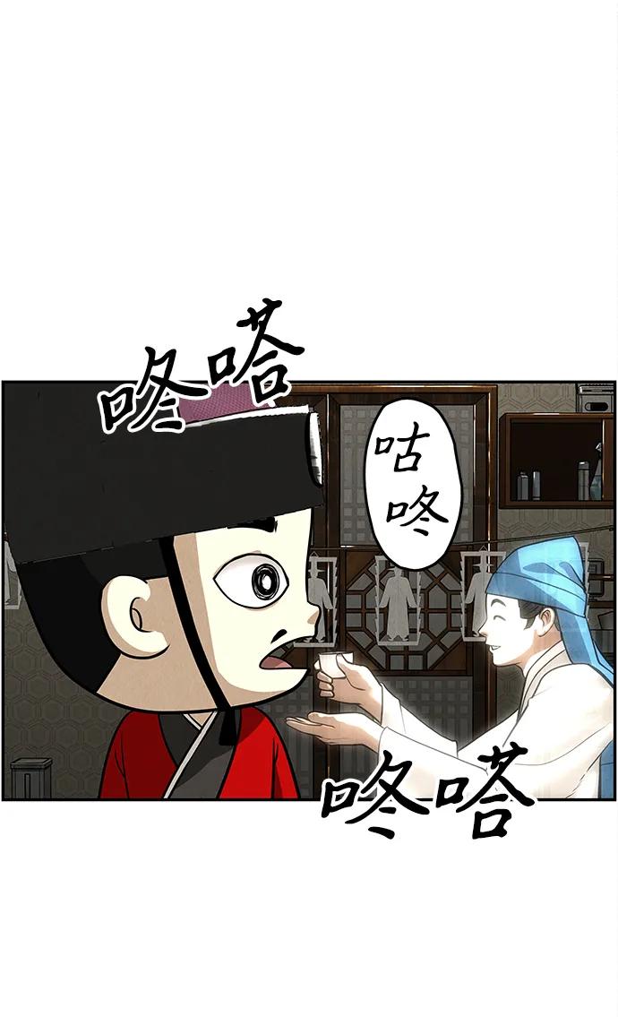 《未来的古董店》[第208] 666（完) 第79页