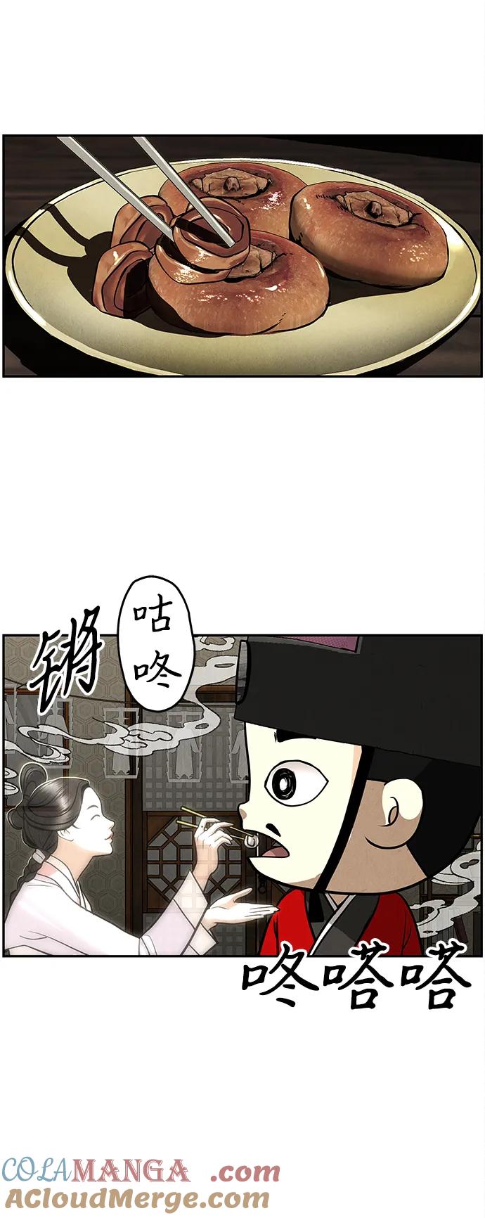 《未来的古董店》[第208] 666（完) 第77页