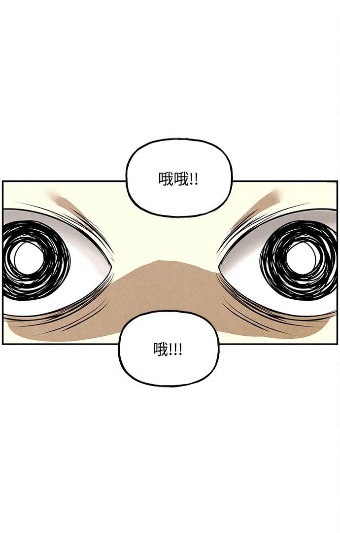 《未来的古董店》[第208] 666（完) 第80页