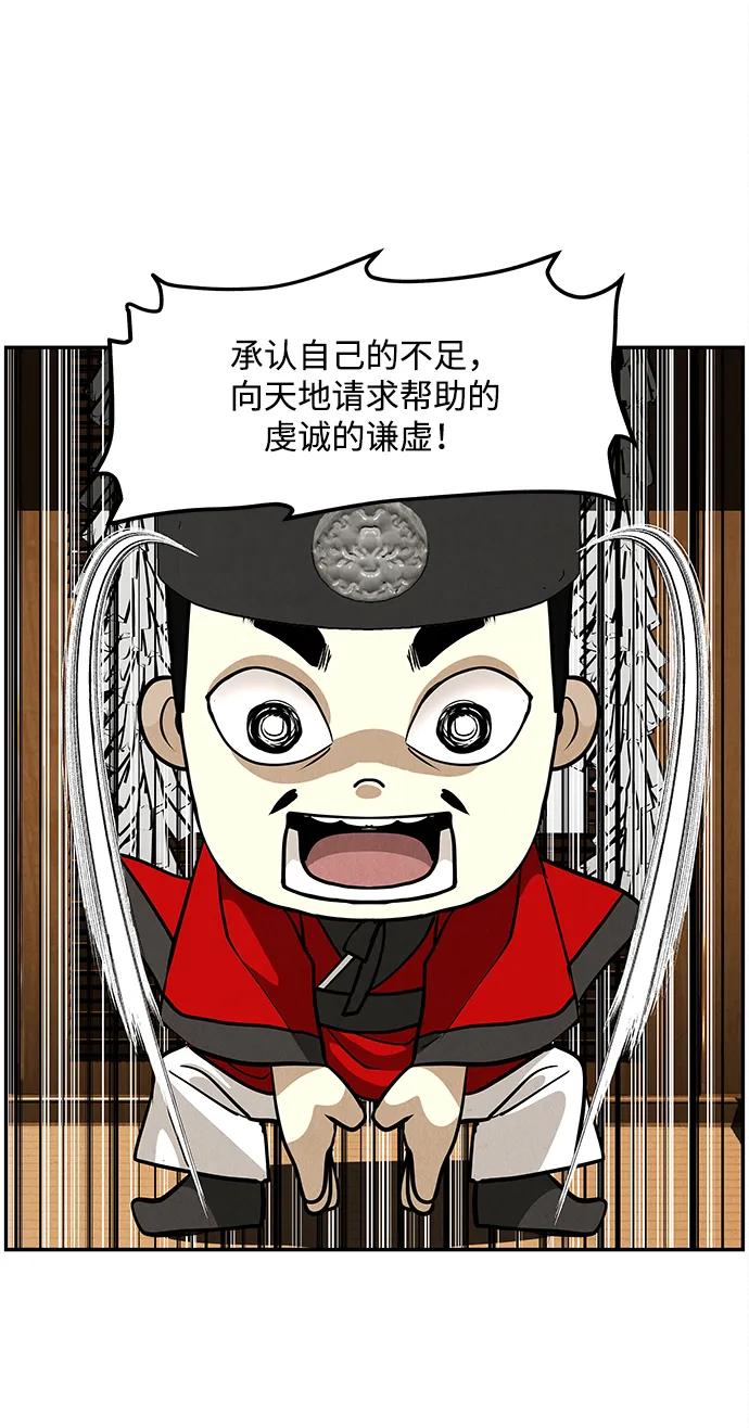 《未来的古董店》[第208] 666（完) 第84页