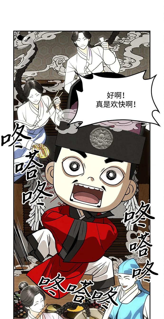 《未来的古董店》[第208] 666（完) 第87页