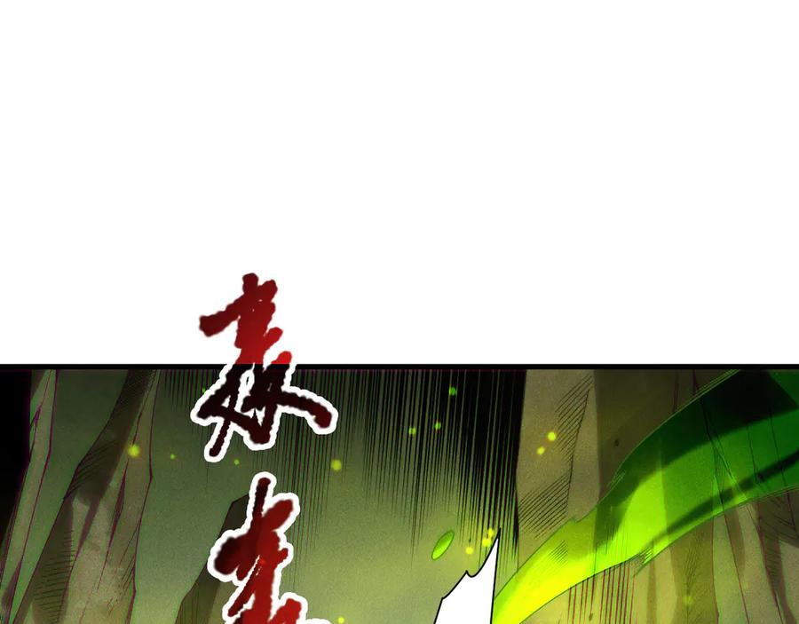 死灵法师！我即是天灾 第209话 神明之物 第36页
