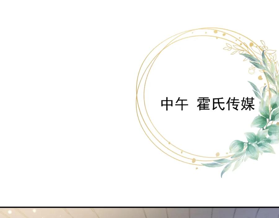 《天降萌宝：霍爷请签收》第22话 DNA鉴定 第42页