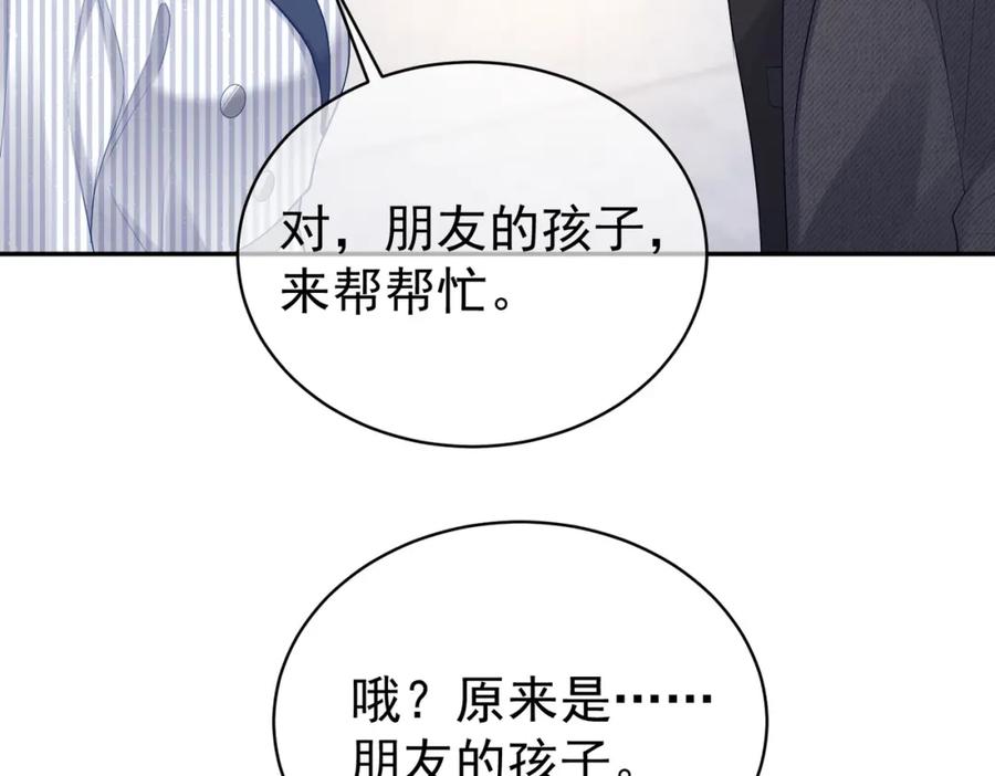 《天降萌宝：霍爷请签收》第22话 DNA鉴定 第34页