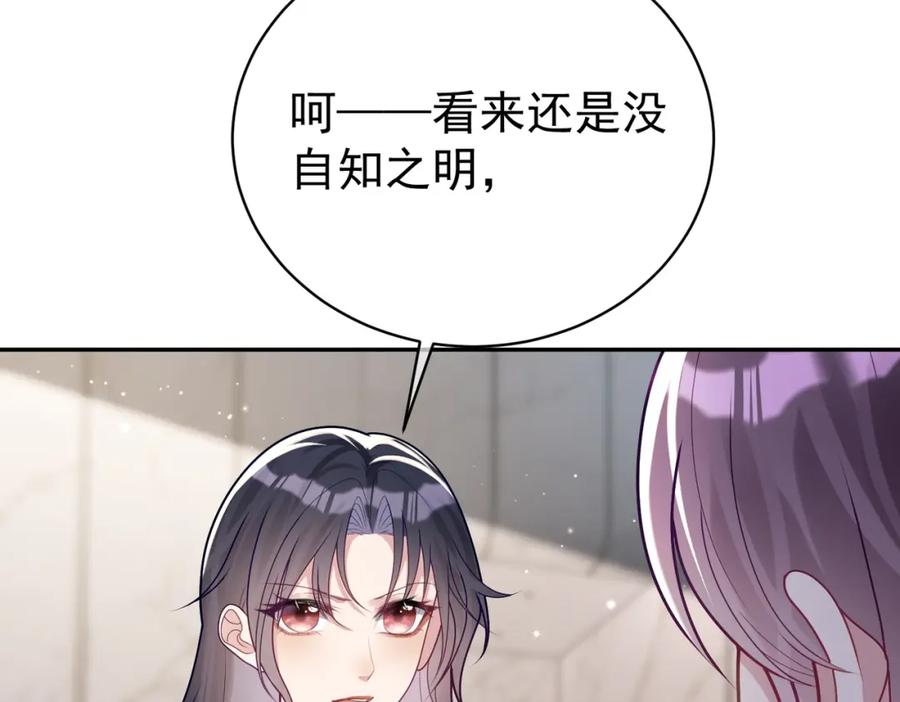 《天降萌宝：霍爷请签收》第22话 DNA鉴定 第50页