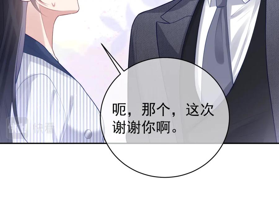 《天降萌宝：霍爷请签收》第22话 DNA鉴定 第36页
