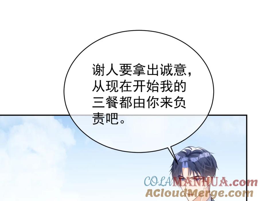 《天降萌宝：霍爷请签收》第22话 DNA鉴定 第37页