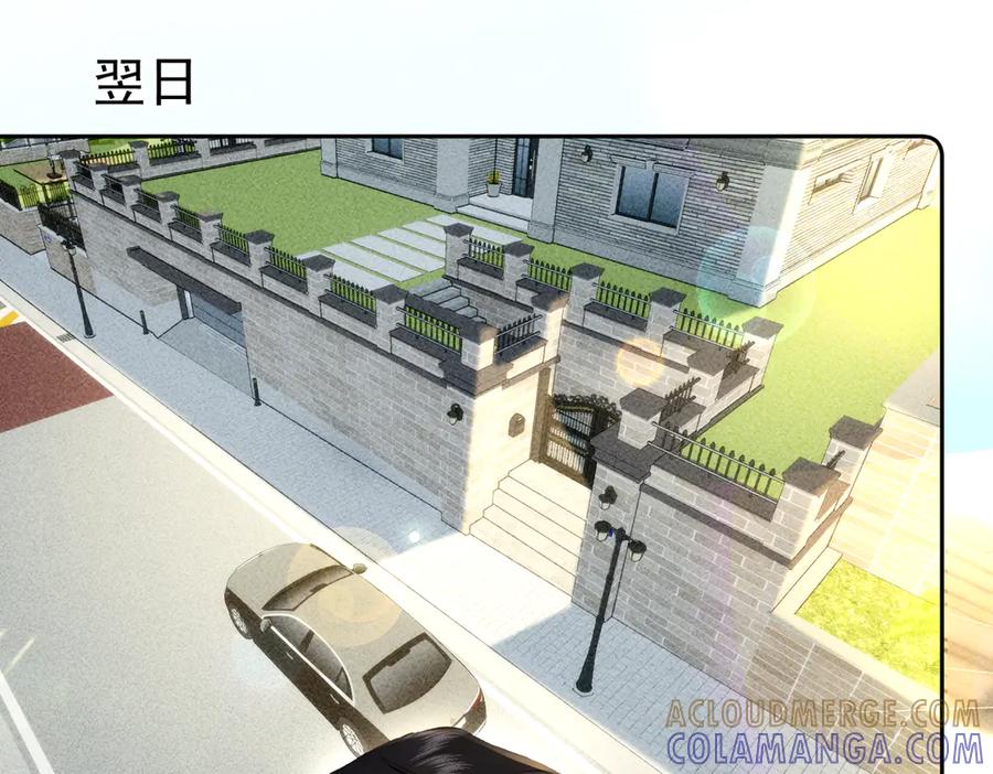 《致命偏宠》第22话 邀约 第81页