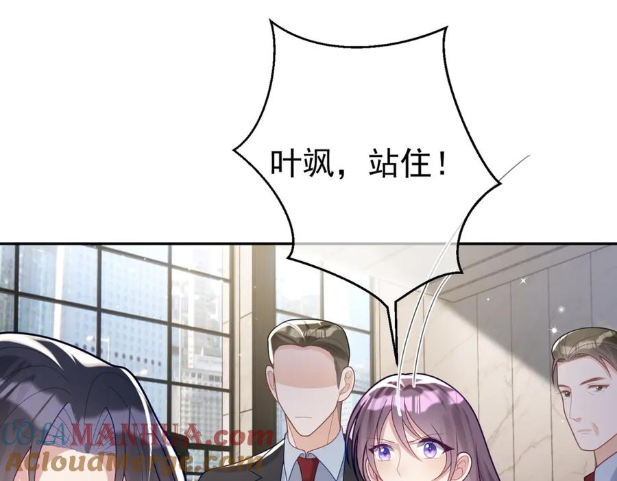 《天降萌宝：霍爷请签收》第22话 DNA鉴定 第45页