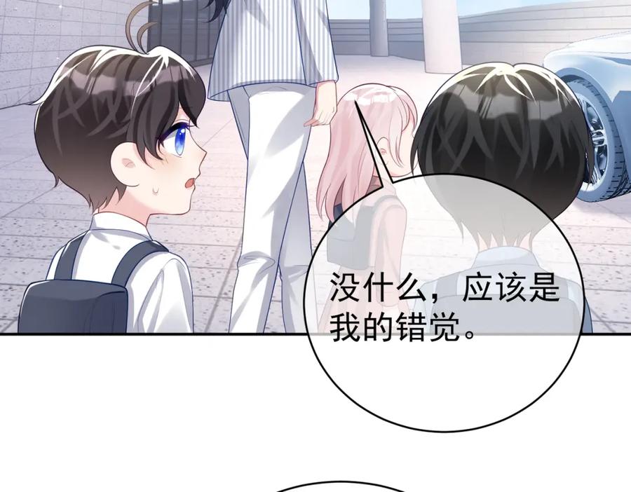 《天降萌宝：霍爷请签收》第23话 双胞胎？四阳曝光！ 第80页