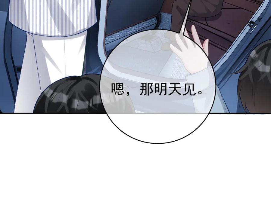 《天降萌宝：霍爷请签收》第23话 双胞胎？四阳曝光！ 第83页