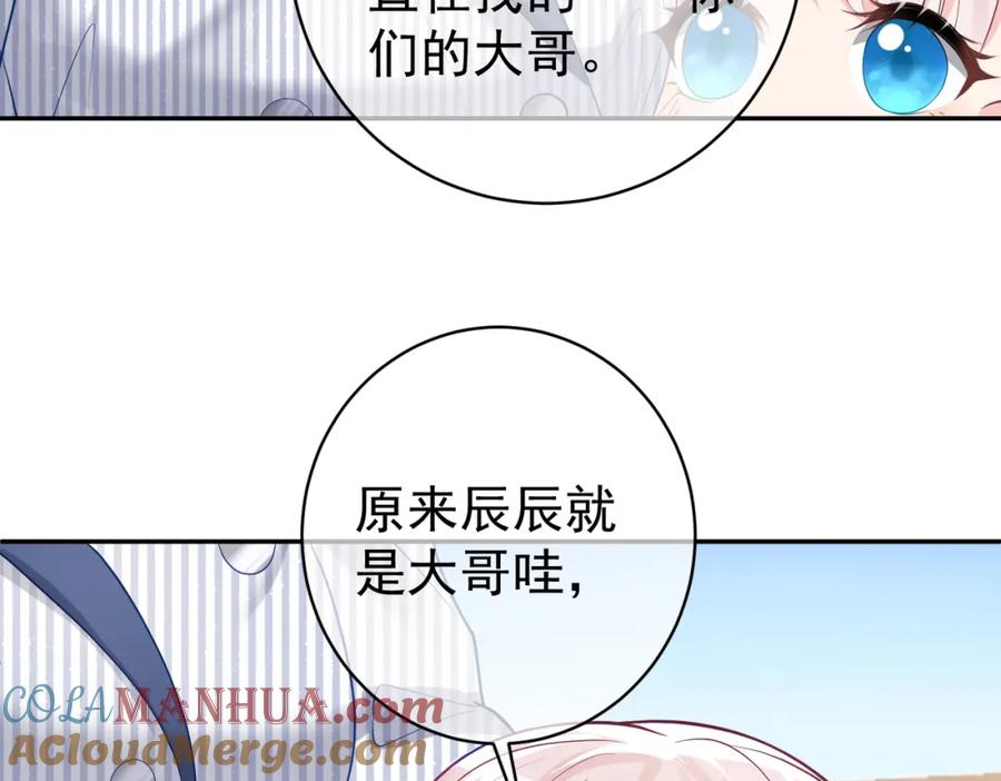 《天降萌宝：霍爷请签收》第23话 双胞胎？四阳曝光！ 第89页