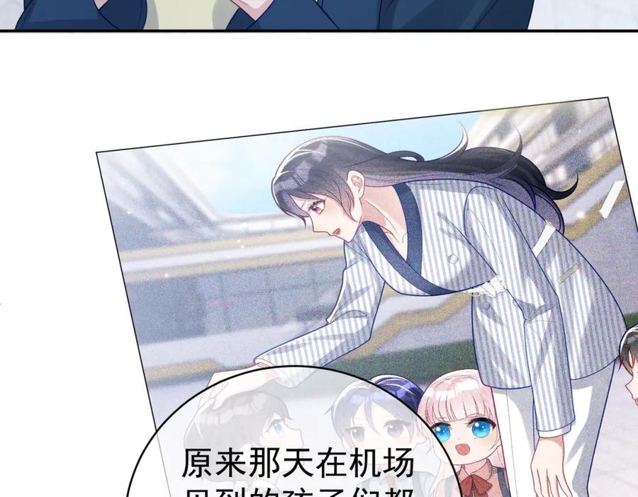 《天降萌宝：霍爷请签收》第23话 双胞胎？四阳曝光！ 第103页