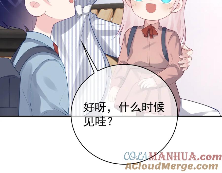《天降萌宝：霍爷请签收》第23话 双胞胎？四阳曝光！ 第93页