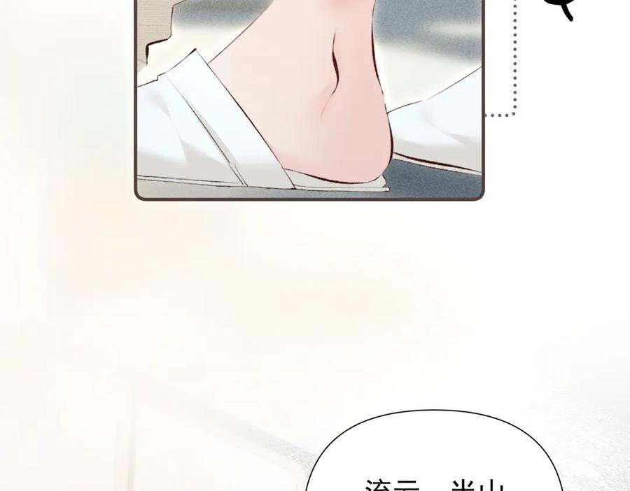 《致命偏宠》第23话 受伤 第92页