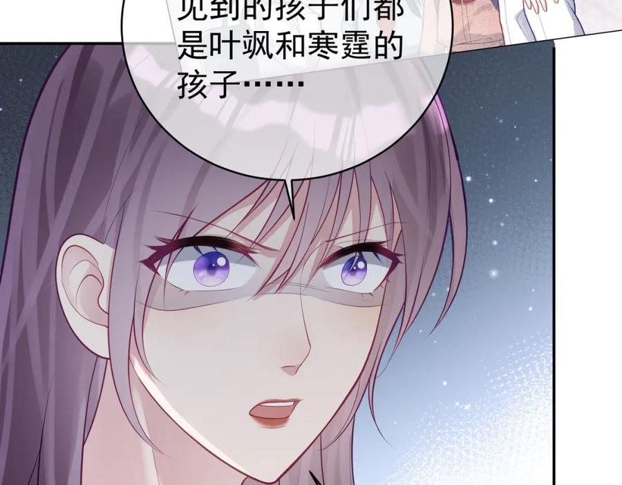 《天降萌宝：霍爷请签收》第23话 双胞胎？四阳曝光！ 第104页