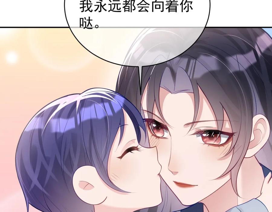 《天降萌宝：霍爷请签收》第23话 双胞胎？四阳曝光！ 第98页