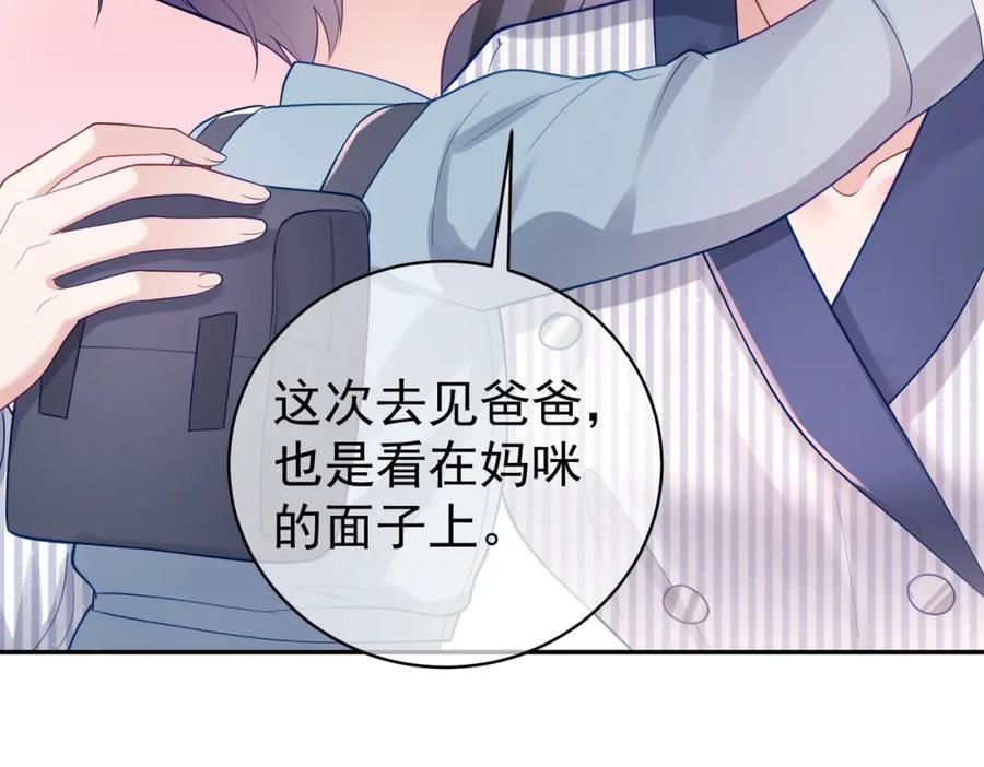 《天降萌宝：霍爷请签收》第23话 双胞胎？四阳曝光！ 第99页